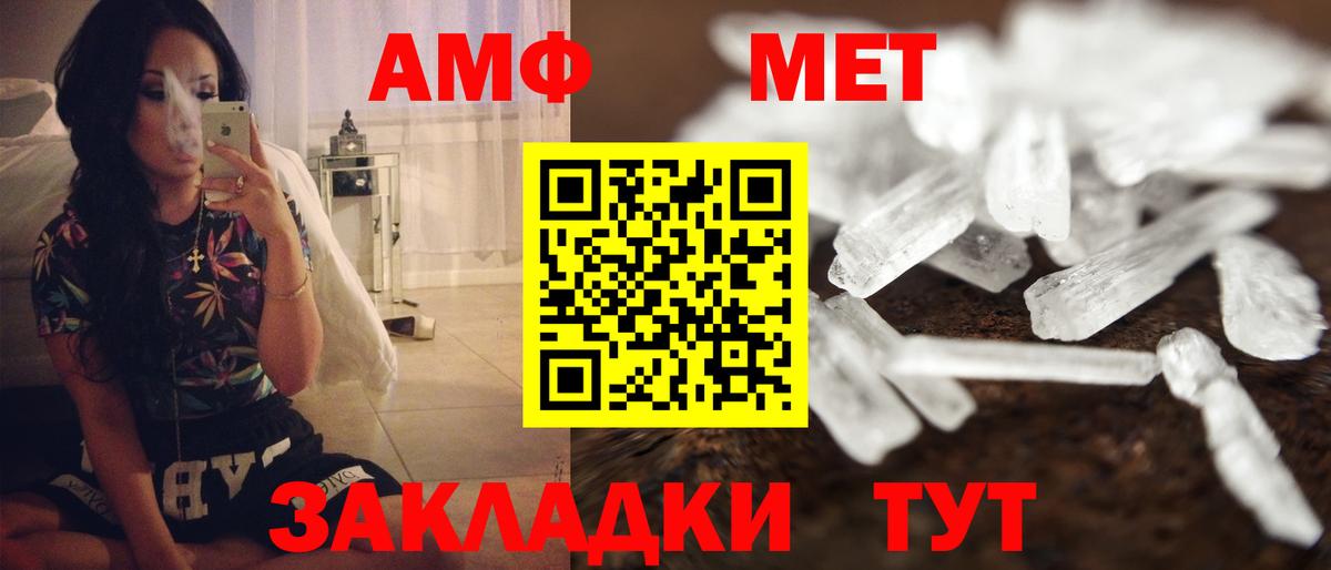 Михайловск  Amphetamine  Вход с VPN  Амфетамин Premium 