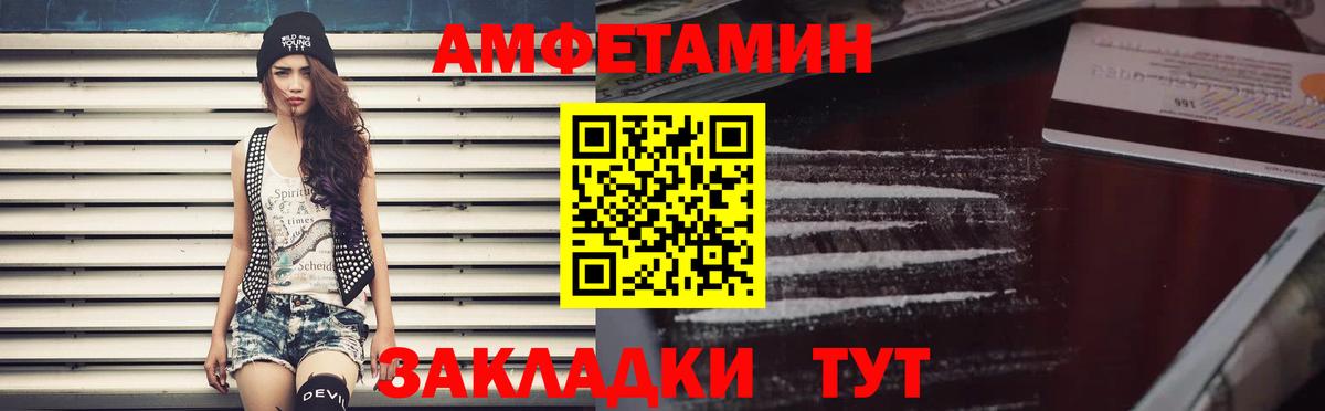 АМФЕТАМИН VHQ Михайловск