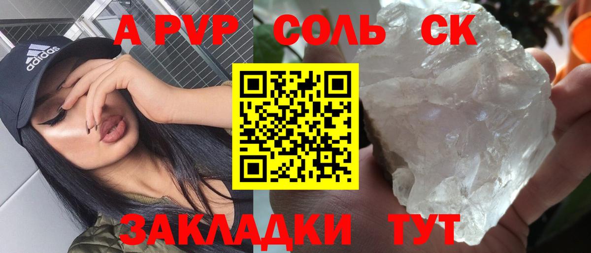 А ПВП  А ПВП СК  Вход с VPN  APVP VHQ  Михайловск 