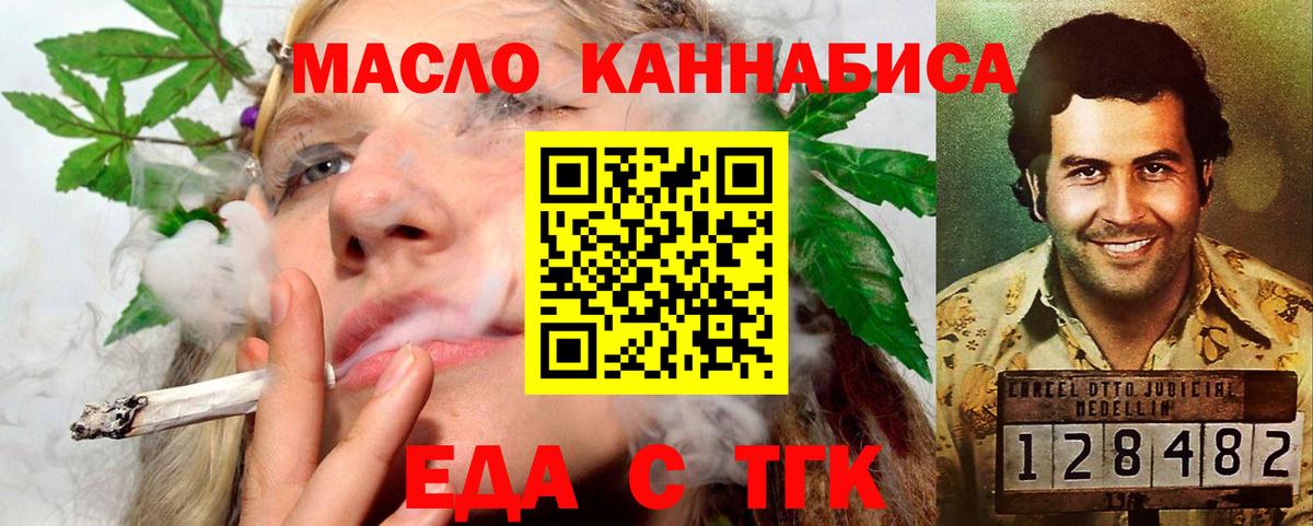 Печенье с ТГК марихуана  Вход с VPN  Михайловск 