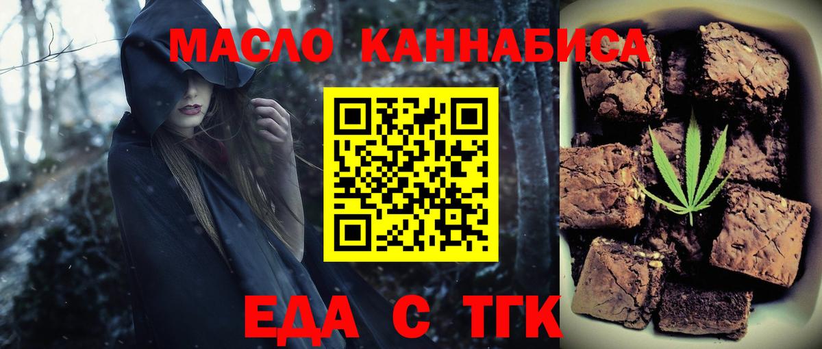 Canna-Cookies марихуана Михайловск