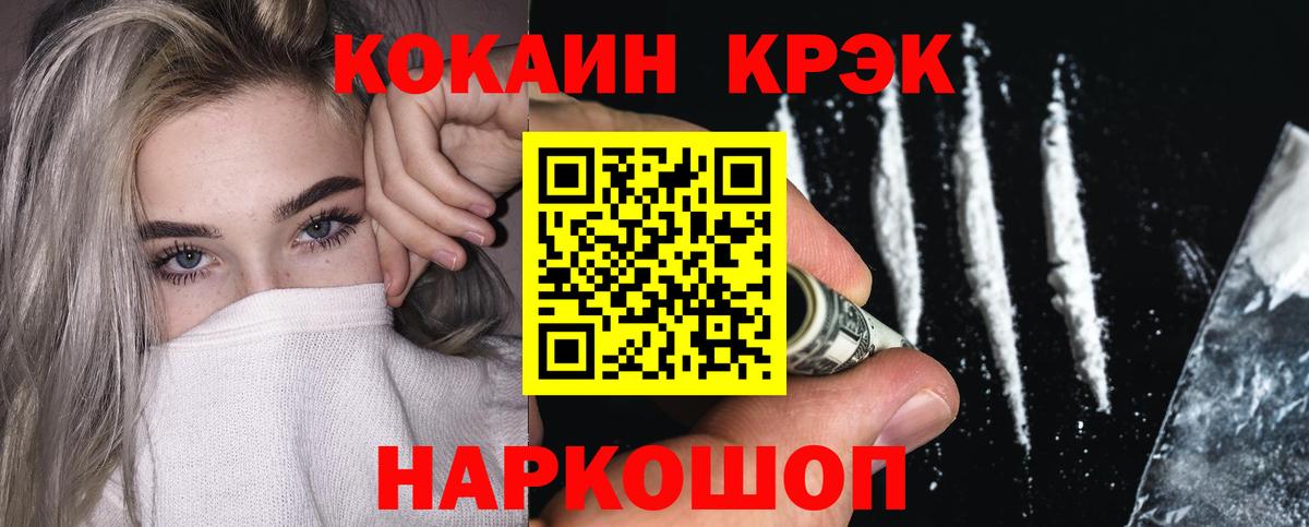 Кокаин VHQ Михайловск