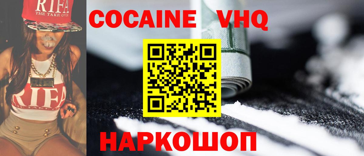 COCAIN Перу  сколько стоит  Михайловск  COCAIN 99%  Вход с VPN 