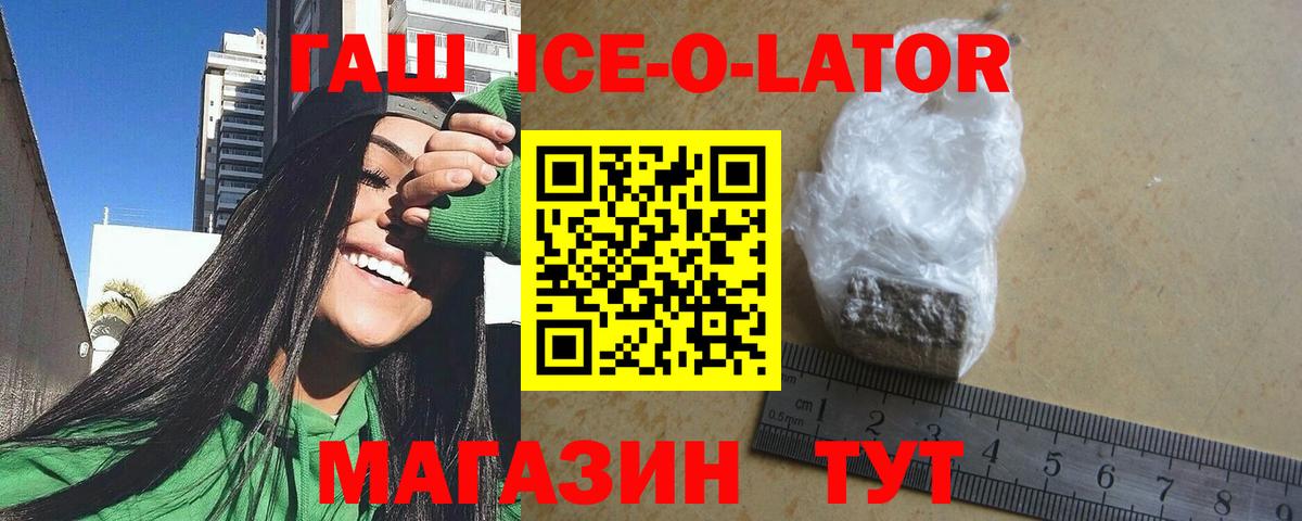 Михайловск  ГАШИШ 40% ТГК  Гашиш hashish  Вход с VPN 