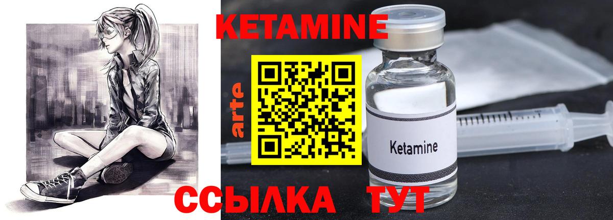 Кетамин ketamine  Кетамин VHQ  Вход с VPN  mega сайт  Михайловск 
