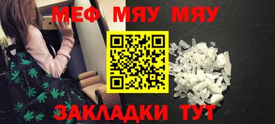 меф Татарск