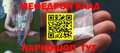 меф Татарск