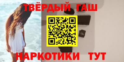 синтетический гашиш Туймазы