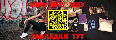 меф Татарск