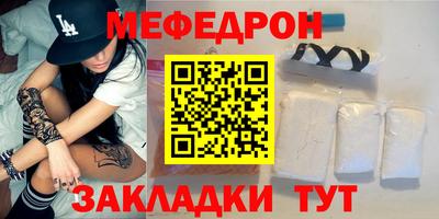 меф Татарск