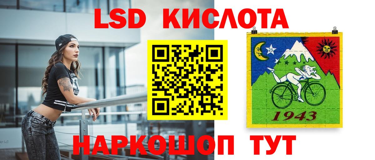 LSD-25 экстази кислота Михайловск