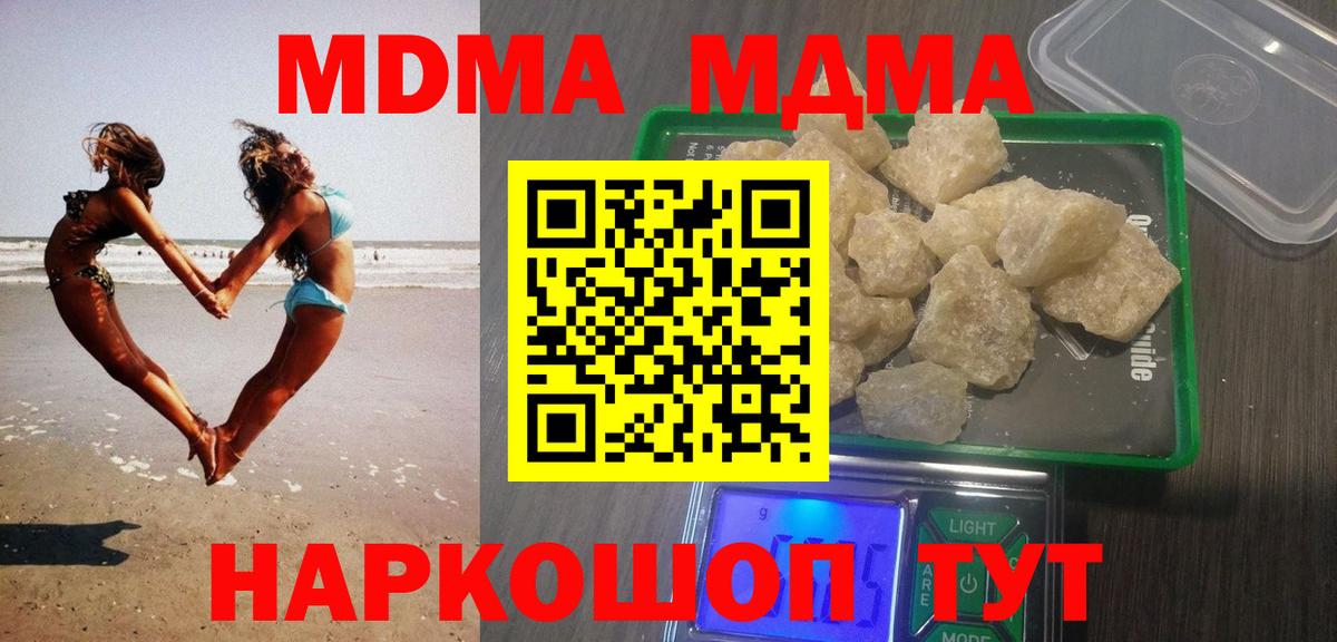 Михайловск  MDMA VHQ  МДМА кристаллы  MDMA  Вход с VPN 