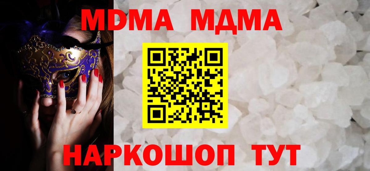 MDMA crystal Михайловск