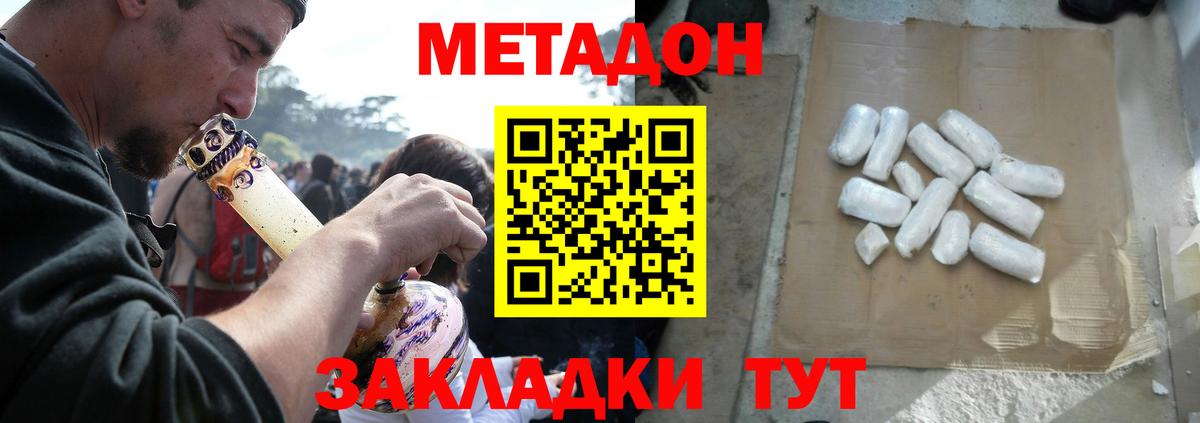 Метадон methadone  Вход с VPN  Метадон methadone  Михайловск 