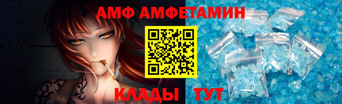 Михайловск  Метамфетамин Methamphetamine  МЕТАМФЕТАМИН  Метамфетамин Methamphetamine  Вход с VPN 
